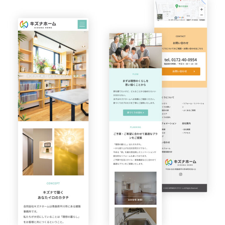 合同会社キズナホーム様 Webサイトデザイン スマホデザイン